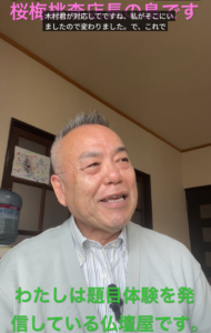 【実話】「島さんいますか？」YouTubeを見て電話をくださった方へ。悩みの真っ只中で「お題目」をあげる凄さ。