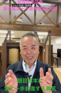 【祝・970万遍】悩むより一歩前へ！歴史を作る「勇気の行動」と勝利の景色｜桜梅桃李.com