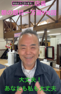 大丈夫、あなたには「底力」がある。唱題根本に「所願満足」の人生を！