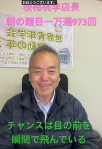 【動画あり】一瞬のチャンスを逃すな！「生命のレーダー」を研ぎ澄ませ