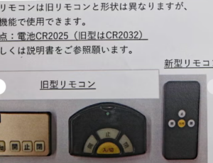 【仏壇Wiki】お仏壇の「リモコン化」完全ガイド：スイッチ式からリモコン操作へ。劇的リフォーム術