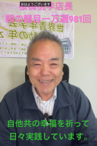 【朝の題目】一千万遍へ、響き合う「絆」の物語