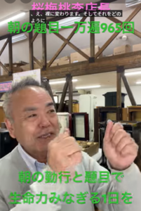 朝の題目1万遍体験記965回：朝の勤行と題目で生命力アップして最高の一日を作りましょう！