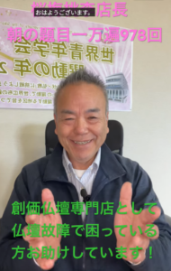 【動画あり】：全国の「仏壇修理難民」を一人も置き去りにしない！創価仏壇専門店として、私がLINE無料相談を続ける理由。