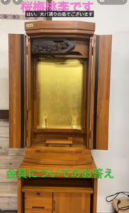 【プロが動画解説】中古仏壇の「ここが気になる！」を解決。1364番ニヤトー総無垢の真実