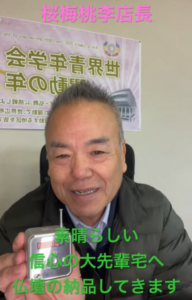 【動画あり】信心には信心で応える！戸田先生の音源を贈る「島社長」の真情