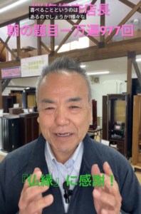 朝の題目１万遍体験記・977回：仏縁に感謝！自他共の幸福へ題目根本で一歩前進！悩みがあるから、前を向ける。1万遍の題目で見つける『今日を生き抜く力』