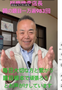 【動画あり】自分自身の軸を信心と一致させる「朝の題目一万遍体験記・983回」｜北関東の同志と共に歩む 桜梅桃李.com