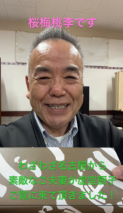 【感謝】愛知県豊橋市から新幹線でご来店！カリン材の仏壇に込められた「題目の力」と確信の絆