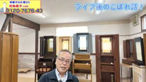 【極致】宇宙を拝む「虚空厨子」2023年の誕生から唱題970万遍の確信へ。創価学会仏壇の革命｜桜梅桃李.com