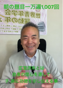 【信心継承の秘訣】背中で語る信心の姿 — 孫と共に未来部会合へ