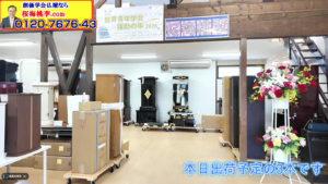 大型仏壇「正徳」関西へ出陣！全8個口の梱包と無事故の祈り