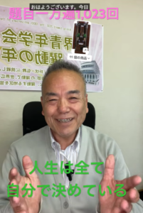 【体験記】ブレない人生：なぜ私たちは題目を唱えるのか？｜桜梅桃李・島店長：題目1万遍1,023回