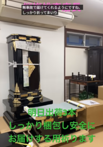 【一千万遍の実証】大型仏壇を全国へ！無事故と勝利を祈り抜く「魂の出荷」