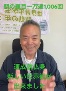 生命変革の「則」を掴む！全21節の完結へ出陣｜朝の題目1,006回