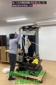 大型仏壇「聖徳」出荷準備！屋根分離と妥協なき厳重梱包の記録