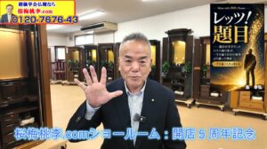 【5.3記念】崖っぷちから世界一へ。島幸弘、魂の人間革命宣言