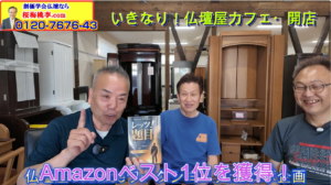 【限界突破】Amazon1位の歓喜と髪型の変身劇！地元のプロに学ぶ「他者貢献」の絶対哲学！ | 桜梅桃李.com