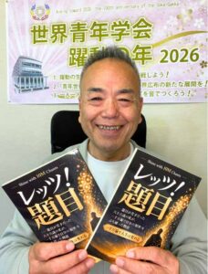 【新刊完成】『レッツ！題目』実物が遂に店頭到着！3年間1,000万遍の限界突破と魂のレビュー大募集！