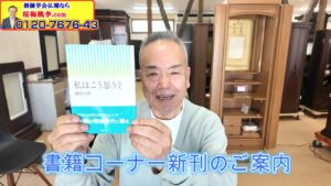【師弟共戦】永遠の5指針を胸に、動乱の時代を打ち破る「レッツ！題目」と無料YouTube活用ワークショップ開催！