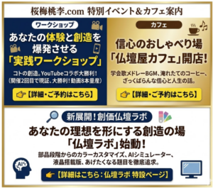 【重大発表】私は、ただ仏壇を売るだけの「仏壇屋」を辞めることにしました。