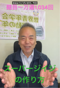孫が驚いた「1万遍の秘密」—スーパージイジは、なぜ戦うのか？