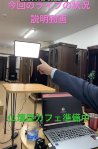 Behind the Scenes: “Butsudan Cafe” Launch!：ライブ舞台裏公開！新構想「仏壇屋カフェ」始動