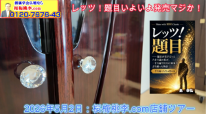 全国から来店！設計図まで見せる専門店と「仏壇屋カフェ」
