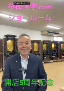 【祝】開店5周年！業界初の「バンドル企画」発表ライブ！次なる一億遍へ出