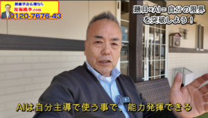 【一人立つ精神】人間主義の凱歌題目×AIで切り拓く「LB（ライフバランス）」の新時代題目×AIで切り拓く「LB（ライフバランス）」の新時代