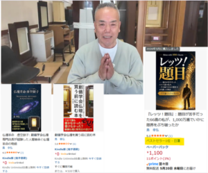 島幸弘 YouTubeライブ大反響