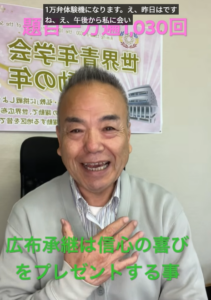 【GW最終日】「幸せの背中」を届けること―それが真の信心継承