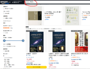 Amazon Kindle 登録ステータス
