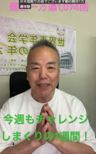 【創価仏壇の革命】朝の題目1万遍1,074回目の大確信！仏壇屋が仕掛ける「カフェ」と「ワークショップ」断固たる実行力で絶対勝利へ