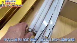2027年問題・蛍光灯製造中止！今こそ創価学会仏壇のLED化を ― 桜梅桃李.comのメンテナンス最前線