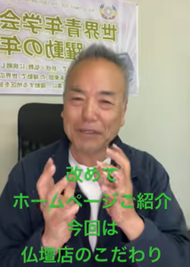 【ホームページ大改善！】島幸弘が命を吹き込む「創価学会仏壇への絶対のこだわり」を大公開！