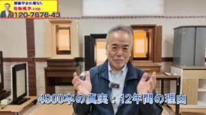 【実証】YouTube4,900本・題目1,064万遍の真実！「継続は力なり」で戦い抜く我が人間革命のドラマ