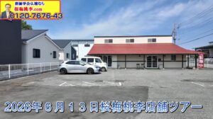 【店舗ツアー】札幌からリピーター様がご来店！ネットと店舗を結ぶ「親切丁寧」と「創価仏壇ラボ」の未来