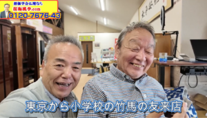 【友情革命】5月の同窓会から2週間、東京から親友が急遽来訪！「マジか！」と驚愕した妻との出会いと、目を輝かせた創価学会の対話