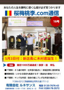 com通信16号