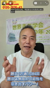 【朝の題目1,084回】「限界」がただの壁に変わるとき｜毎日の唱題で人生が動き出す
