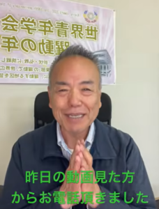 【題目1万遍体験記1,061回】一対一の「対話」から生まれる歓喜の仏縁！意識を変えれば生命は無限に若返る