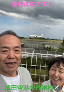 【成田から世界へ！】5人の世界広宣流布座談会！師弟の原点、家庭訪問の歓喜、そして再び海外広布の旅への大決意！