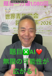 【朝の題目1,080回】題目を唱えると可能性が無限に広がる理由｜創価学会仏壇専門店・島幸弘