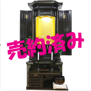 【売約済み・御礼】現行95万円の名作「優雅」1397号が衝撃の39,800円大放出！我が家の宿命を大逆転させる誓願の本陣