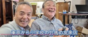 【竹馬の友と仏法対話】東京から丸1日私を独占！仏法の真髄に目を輝かせ「素晴らしい人生だ」と大感動した黄金の語らい
