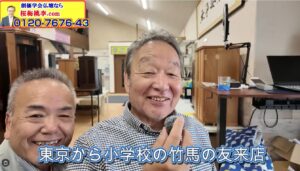 【竹馬の友と仏法対話】東京から丸1日私を独占！仏法の真髄に目を輝かせ「素晴らしい人生だ」と大感動した黄金の語らい