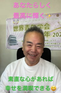 【朝の題目1,114回】素直な心が、夫婦の会話を変えた