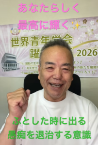 【朝の題目1,106回】今日は「昨日の続き」じゃない — 猛暑の朝、心を切り替える一念