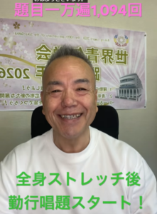 【朝の題目1,094回】ご本尊に向かう“前”に、すべてが決まる｜心と体を整える朝の習慣